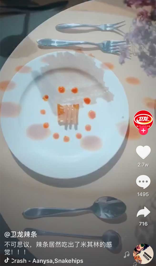 抖音创意指南：如何打造高曝光的爆款短视频