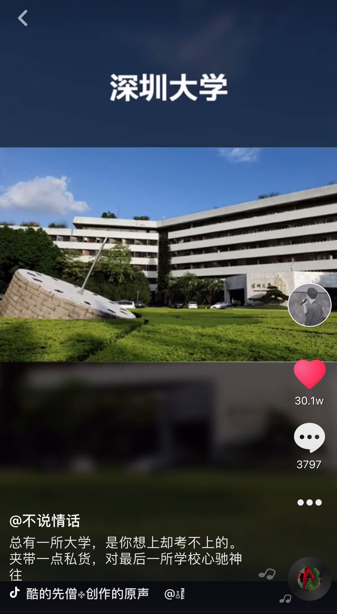 抖音创意指南：如何打造高曝光的爆款短视频