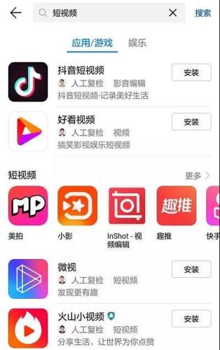 短视频APP。网络截图 短视频APP。网络截图