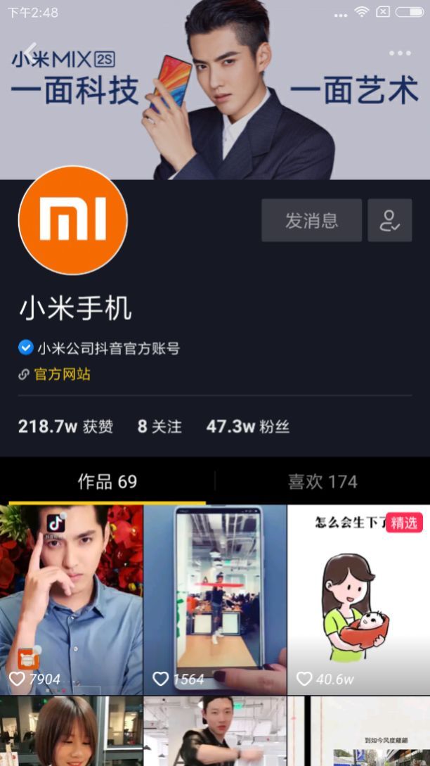 抖音企业品牌营销分析报告【文字版】