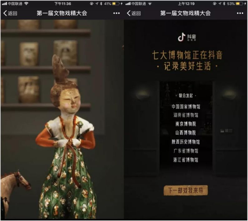 抖音企业品牌营销分析报告【文字版】