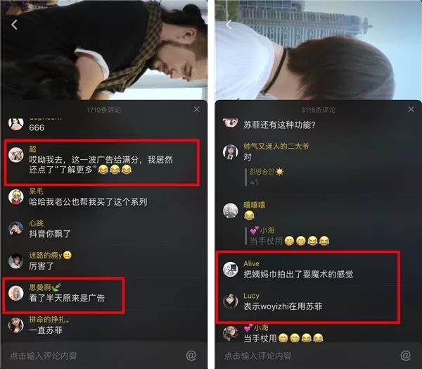 抖音企业品牌营销分析报告【文字版】