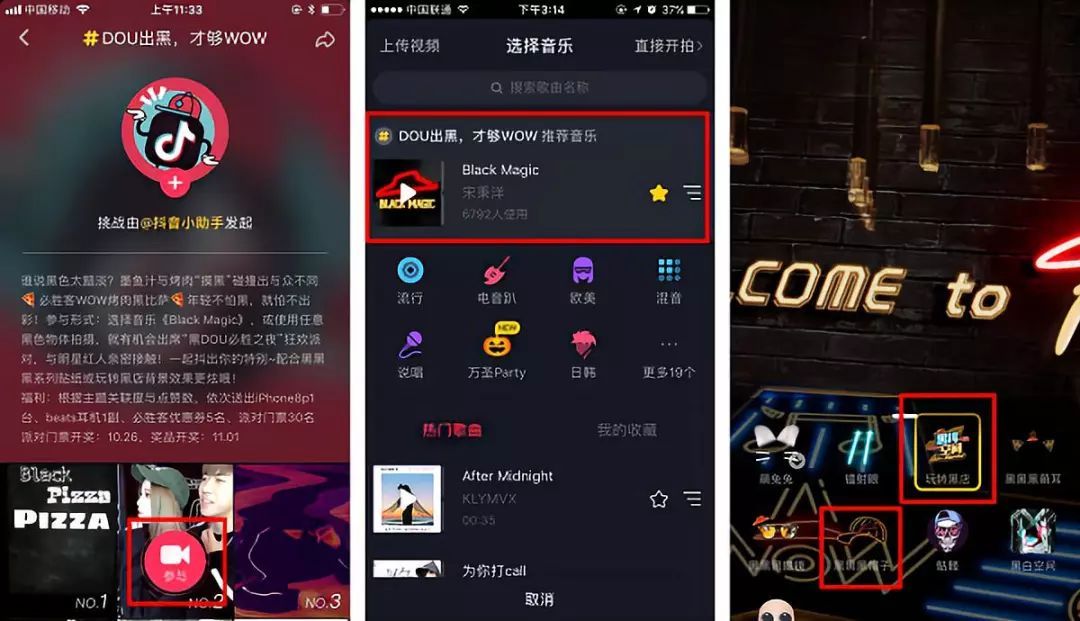 抖音企业品牌营销分析报告【文字版】