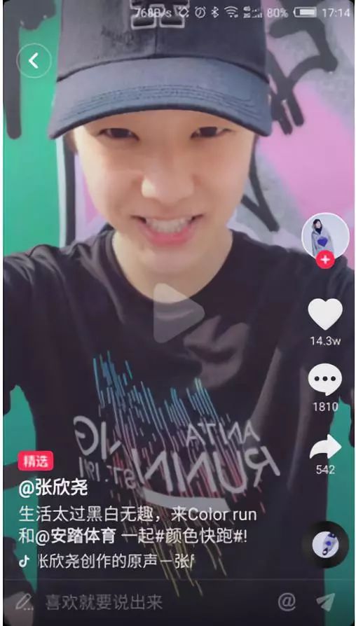 抖音企业品牌营销分析报告【文字版】