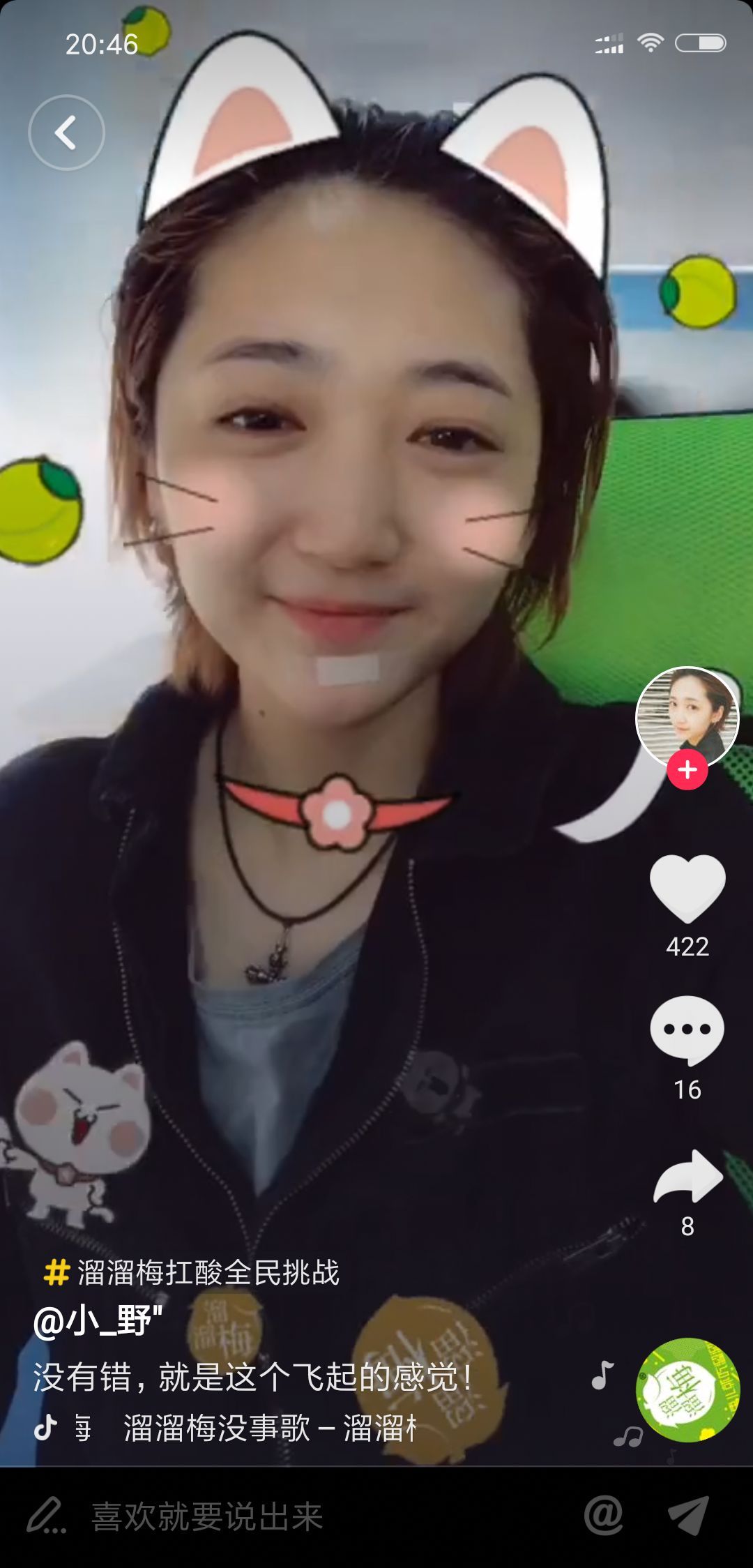 抖音企业品牌营销分析报告【文字版】