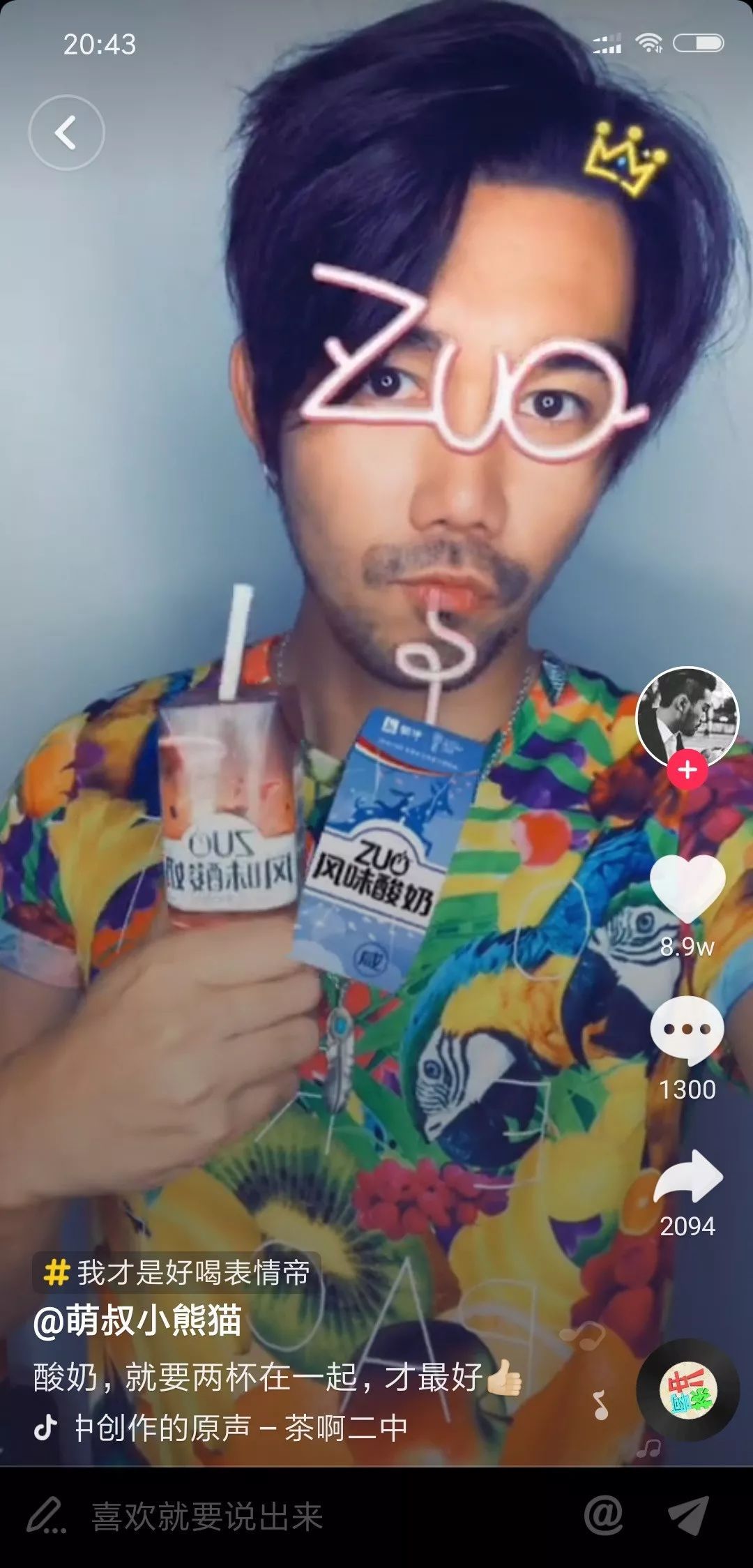 抖音企业品牌营销分析报告【文字版】