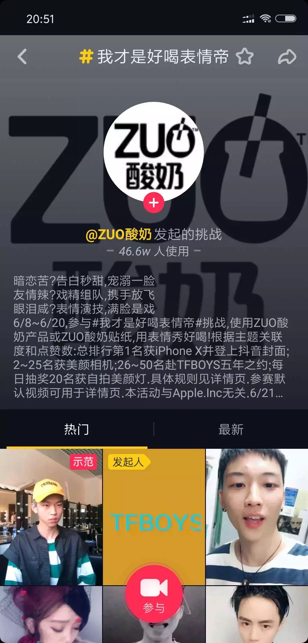 抖音企业品牌营销分析报告【文字版】