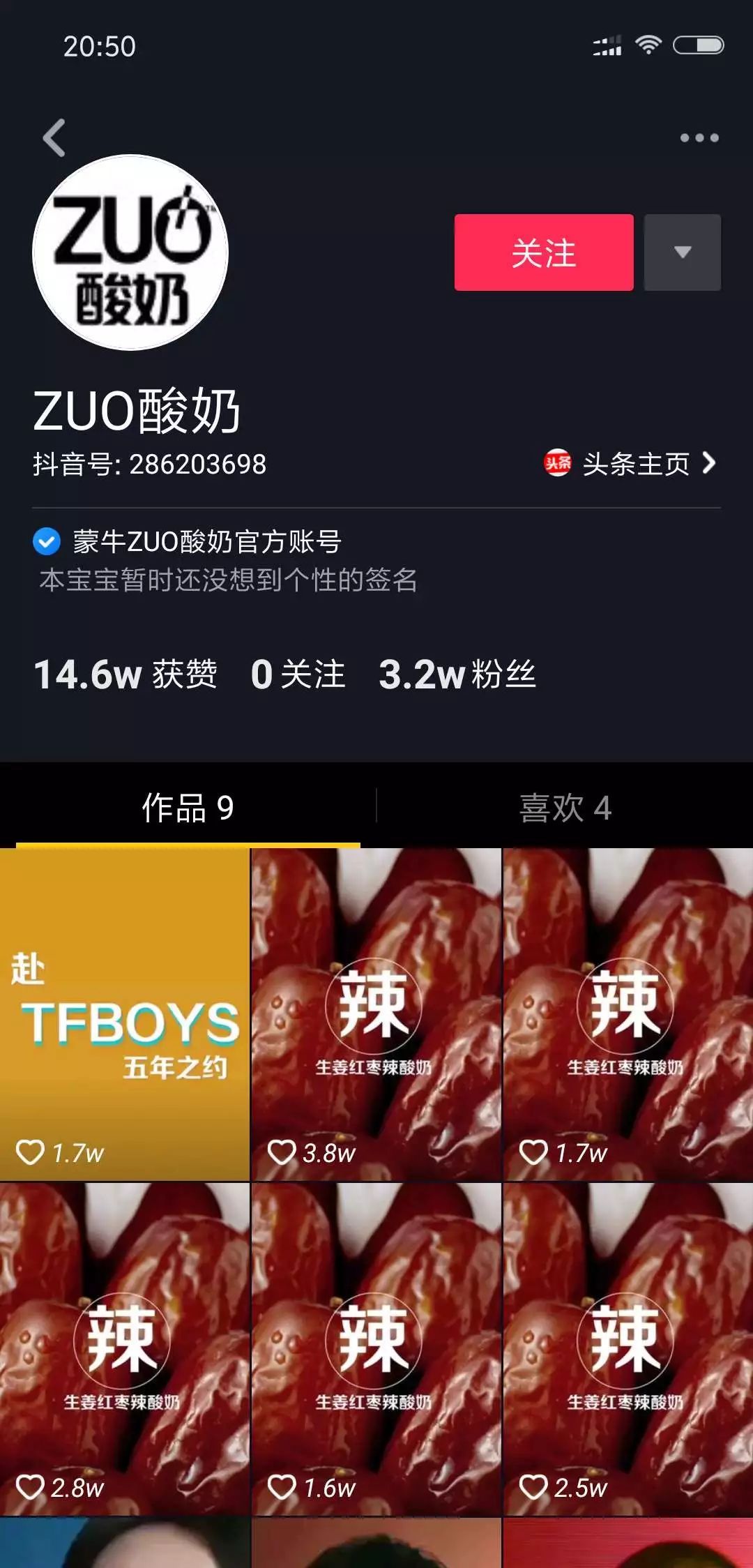 抖音企业品牌营销分析报告【文字版】