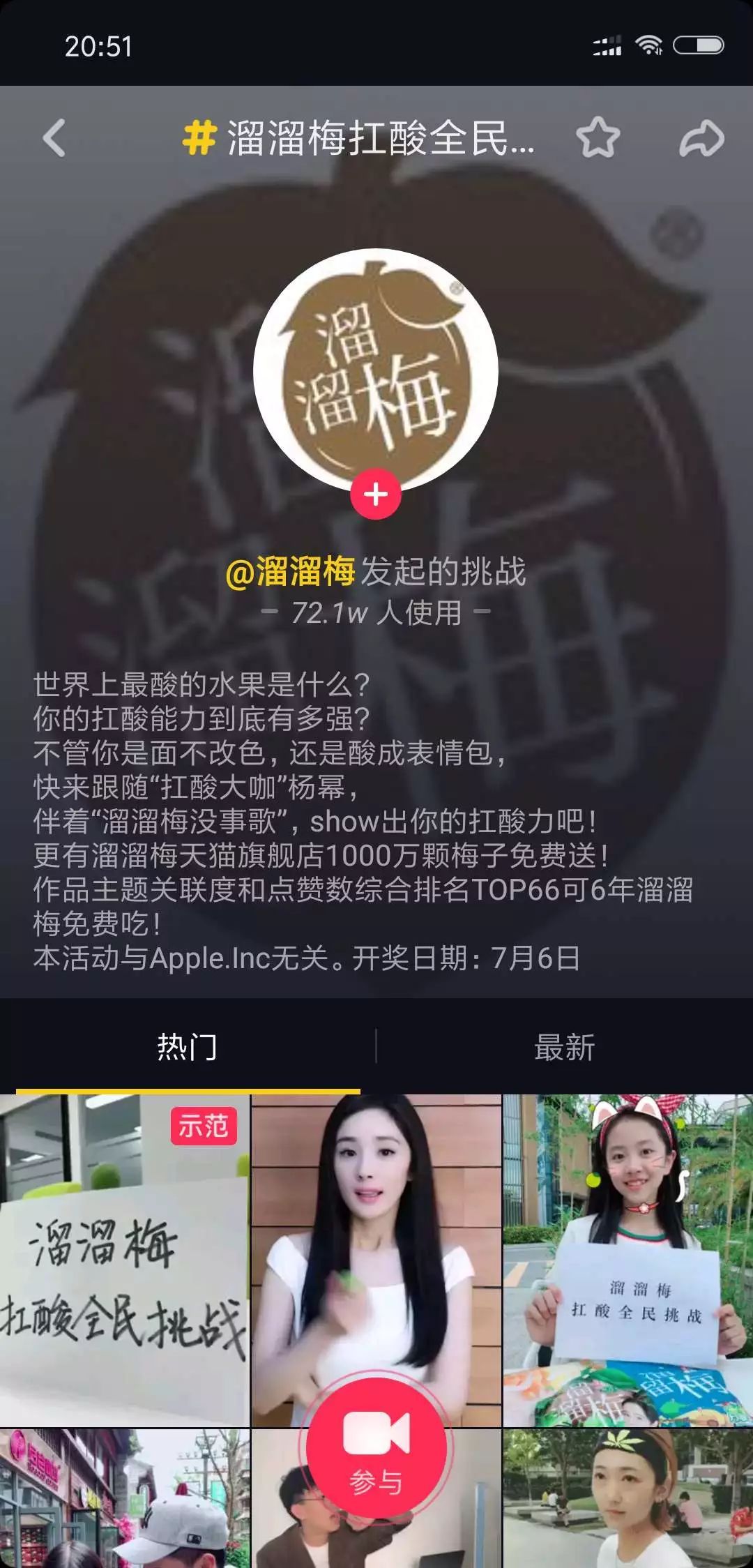 抖音企业品牌营销分析报告【文字版】