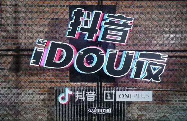 抖音企业品牌营销分析报告【文字版】