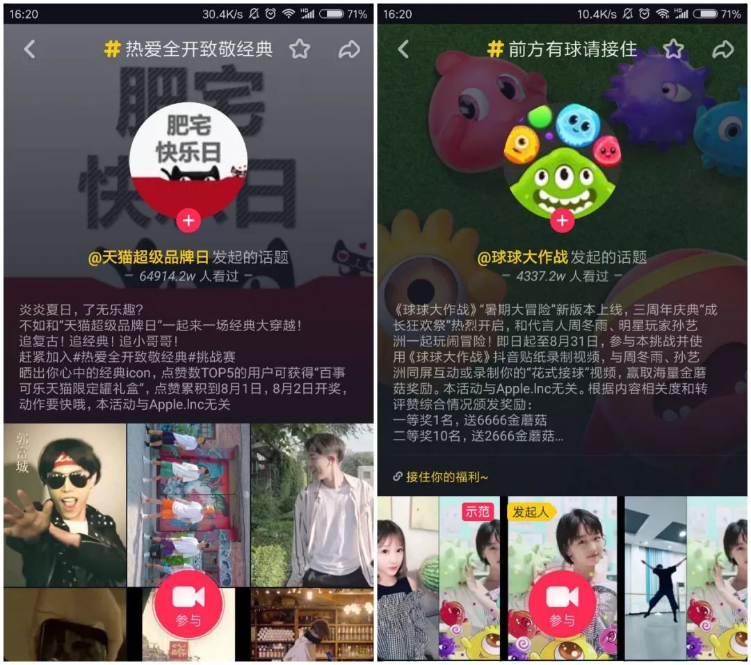 抖音营销8大运营技巧,安排一下?