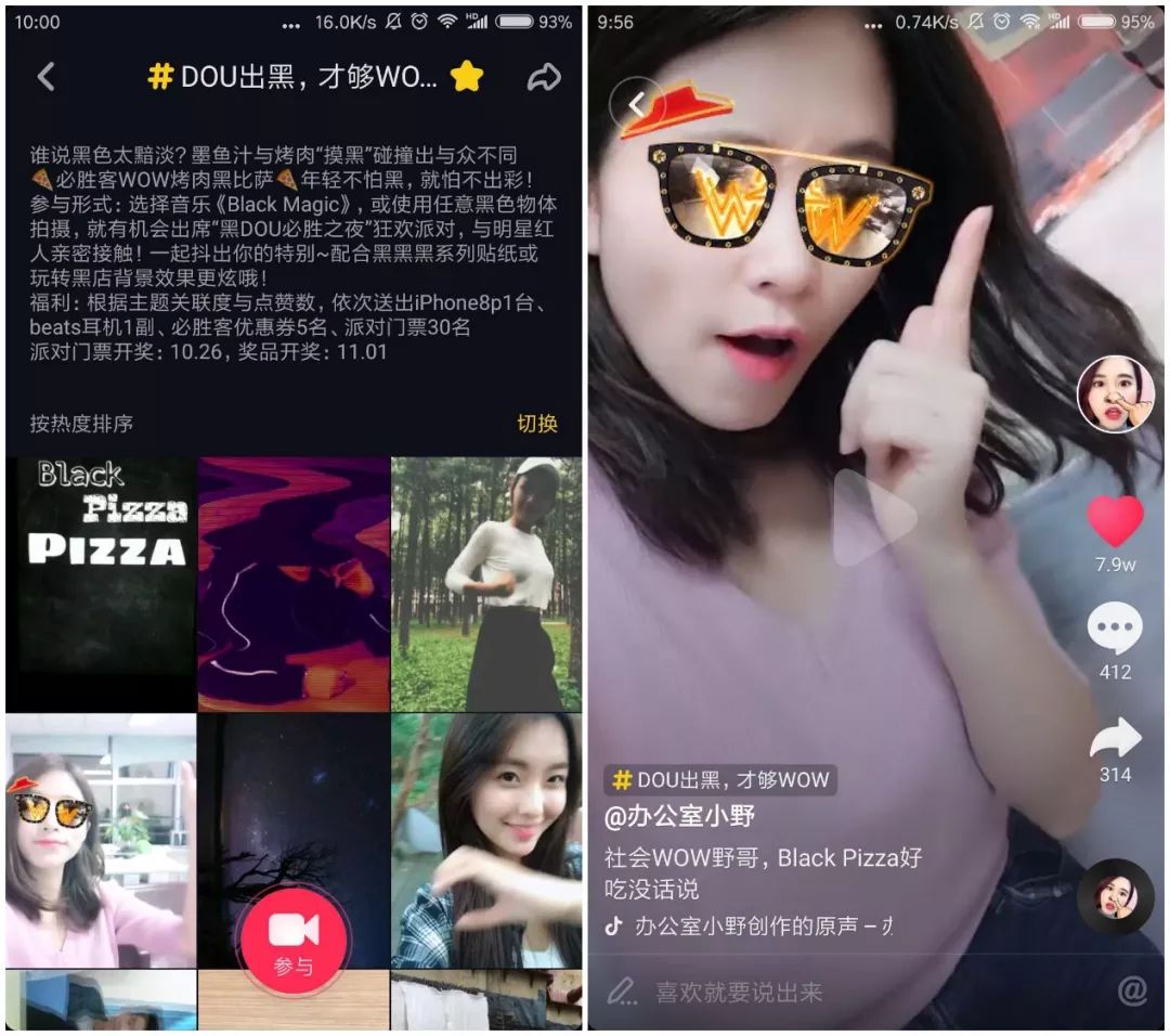 抖音营销8大运营技巧,安排一下?