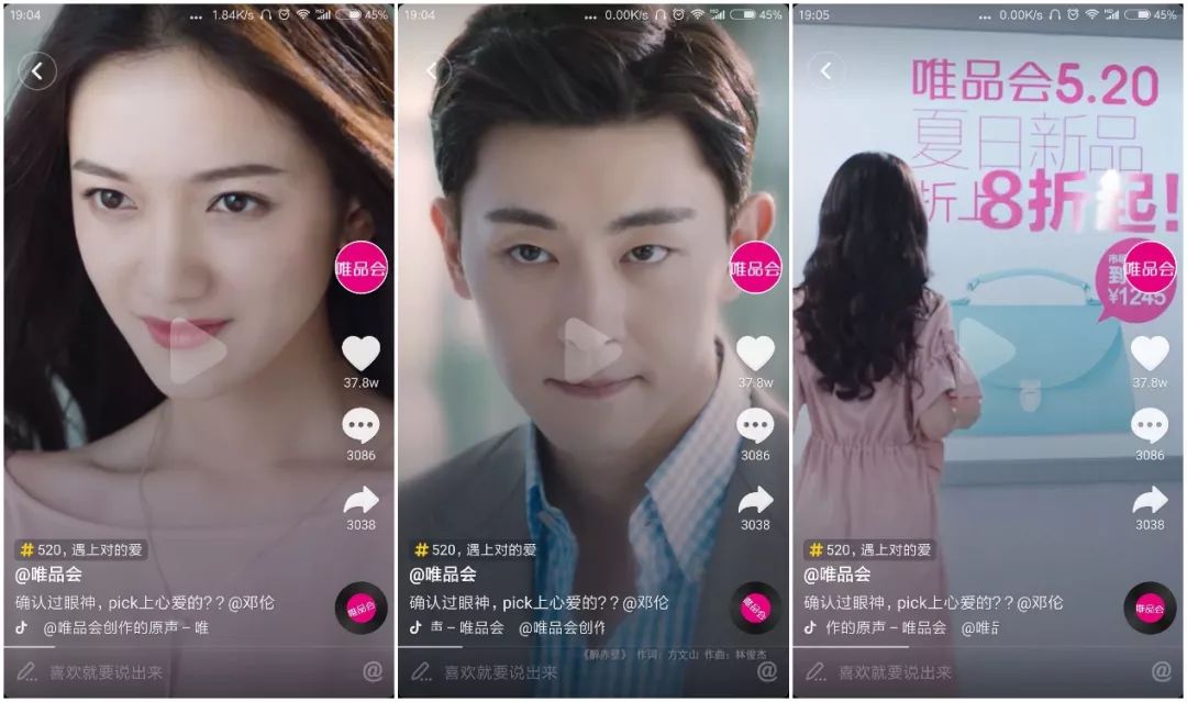 抖音营销8大运营技巧,安排一下?