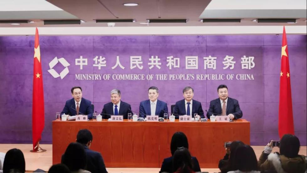 商务部召开2018年商务工作及运行情况新闻发布会