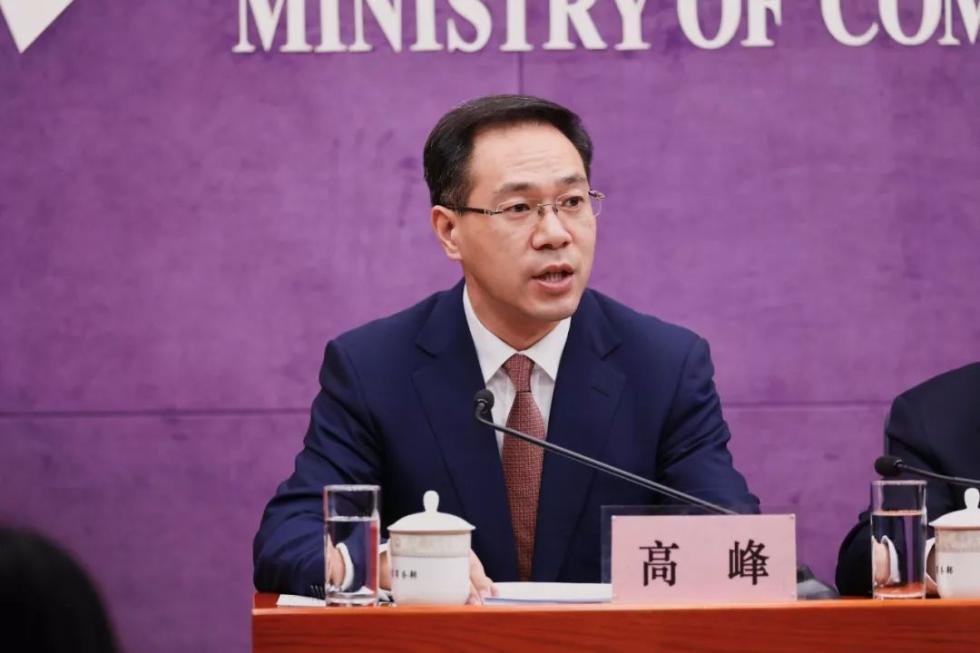 商务部召开2018年商务工作及运行情况新闻发布会