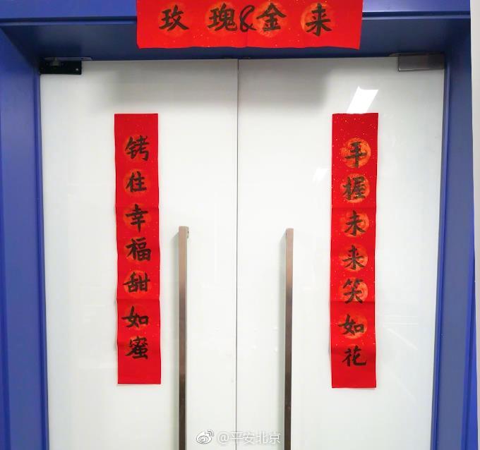 “平安北京”发布“玫瑰金”手铐测评：不要轻易盘之