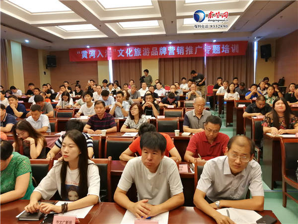 我市举办“黄河入海” 文化旅游品牌营销推广专题培训