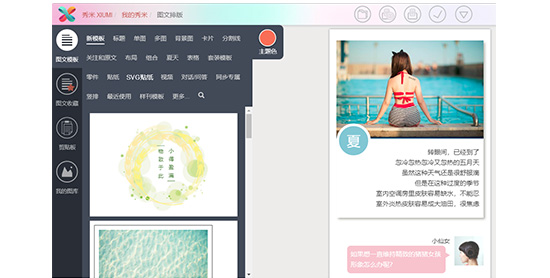 新媒体运营培训课程