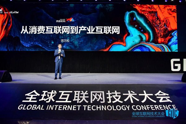 尚德机构苏万松：技术让教育真正做到有教无类