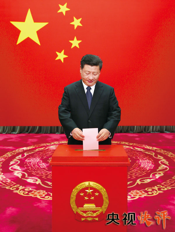 【央视快评】坚定不移走中国特色社会主义法治道路