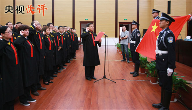 【央视快评】坚定不移走中国特色社会主义法治道路