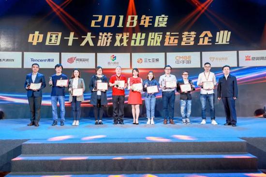 游戏产业年会于海口举行 中手游及自研手游《雷霆霸业》双双斩获殊荣