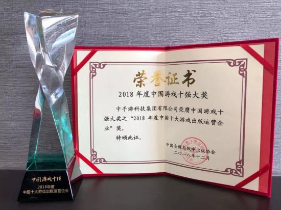 游戏产业年会于海口举行 中手游及自研手游《雷霆霸业》双双斩获殊荣