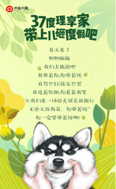 中业兴融&瑞鹏为爱出游,邀您开心一“夏”