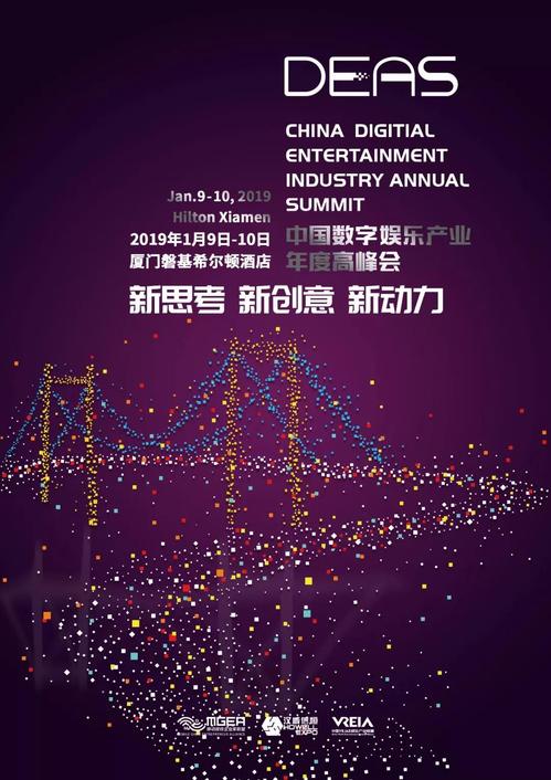 中手游合伙人兼集团副总裁王晓霖将出席第五届中国数字娱乐产业年度高峰会并