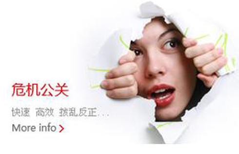 网络公关的四大特点详解，错过会可惜！