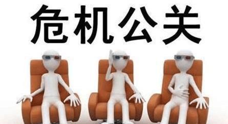 企业危机公关基本原则了解一下，低级错误别再犯了