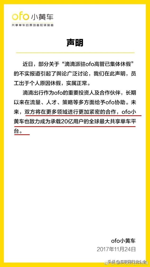 对比ofo和海底捞11封公关声明，总结出危机公关四大策略
