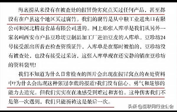 对比ofo和海底捞11封公关声明，总结出危机公关四大策略