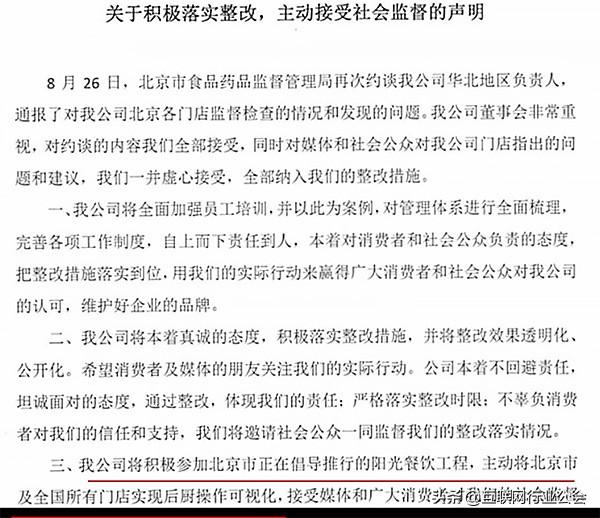 对比ofo和海底捞11封公关声明，总结出危机公关四大策略