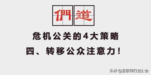 对比ofo和海底捞11封公关声明，总结出危机公关四大策略