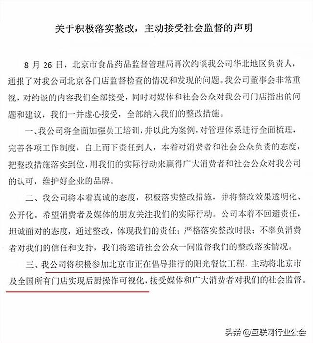 对比ofo和海底捞11封公关声明，总结出危机公关四大策略
