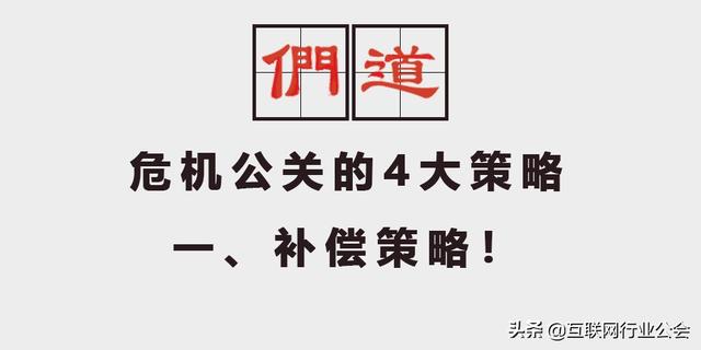 对比ofo和海底捞11封公关声明，总结出危机公关四大策略