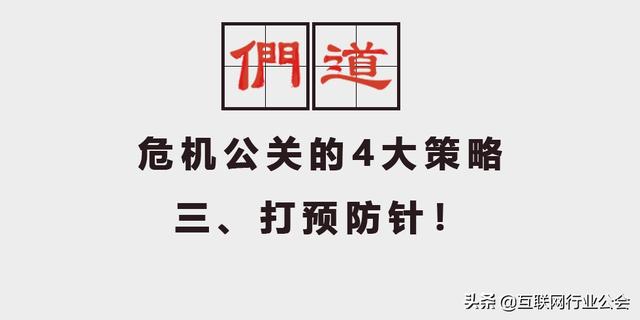 对比ofo和海底捞11封公关声明，总结出危机公关四大策略