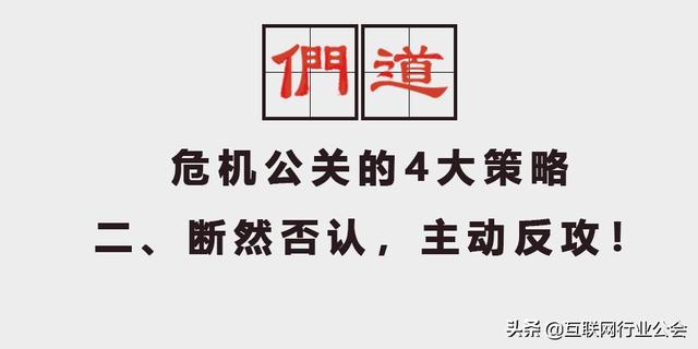 对比ofo和海底捞11封公关声明，总结出危机公关四大策略