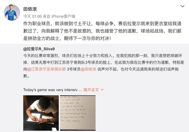 深足卓尔危机公关！葛振被放下预备队，拉斐尔停薪+罚款50万