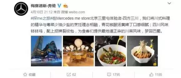 奔驰这次危机公关0分！新媒体时代危机公关究竟应该怎么做？