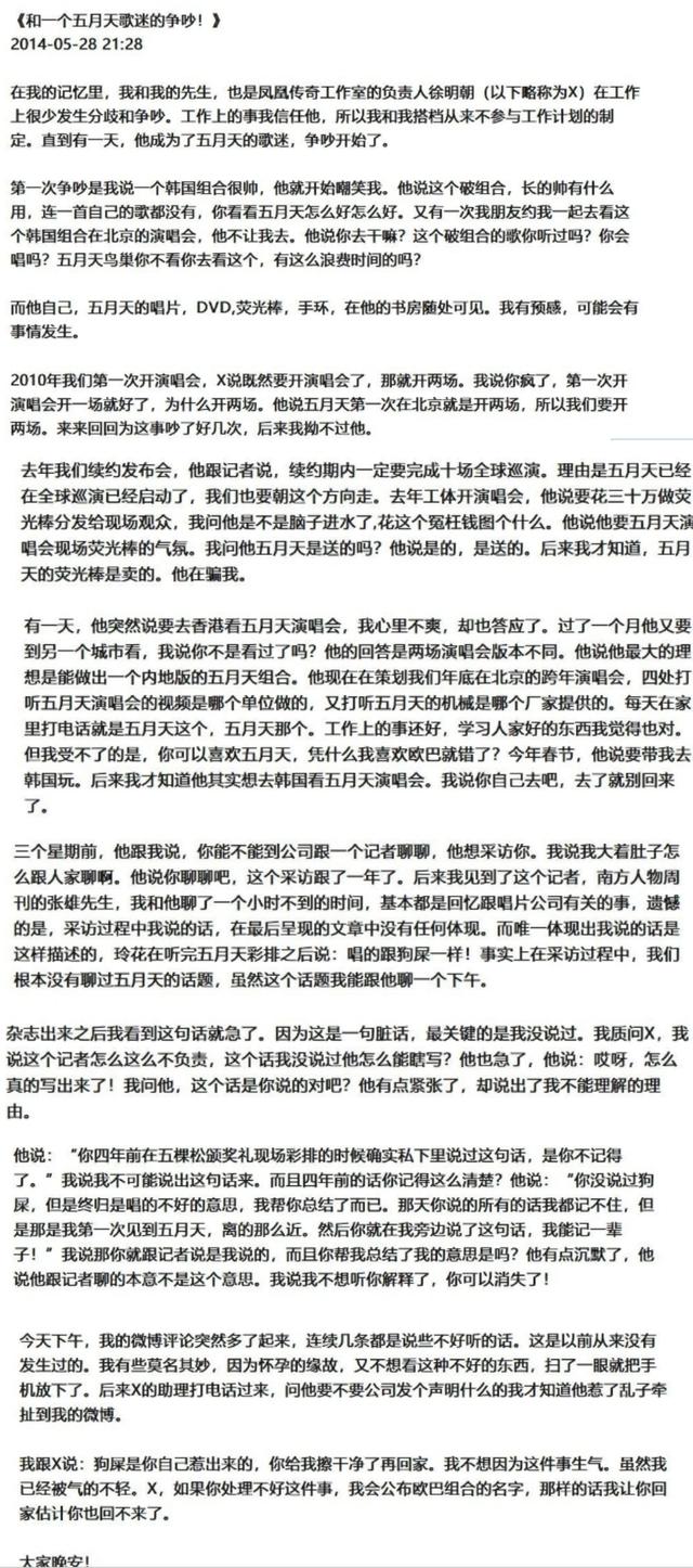 张丹峰输就输在，不该用弱爆了的公关，难怪依旧遭网友DISS