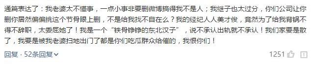 张丹峰输就输在，不该用弱爆了的公关，难怪依旧遭网友DISS