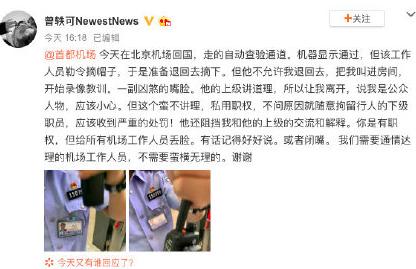 被骂十年才翻红，因为怼机场工作人员又被群嘲？曾轶可在想什么？