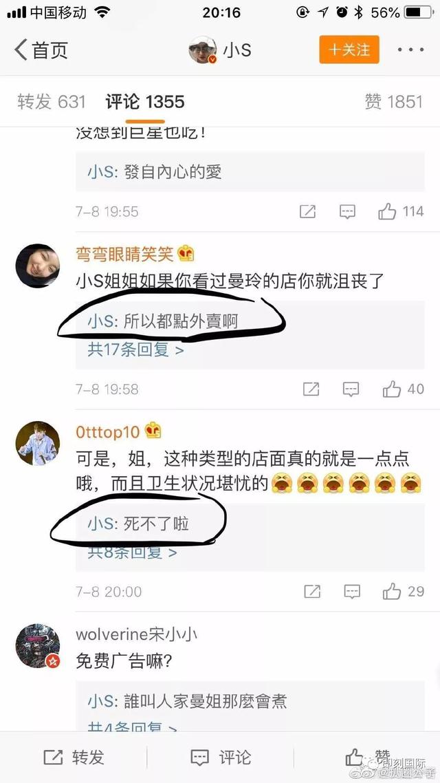 危机公关要谨记这一点！小S的一条微博让曼玲粥店体验了乐极生悲