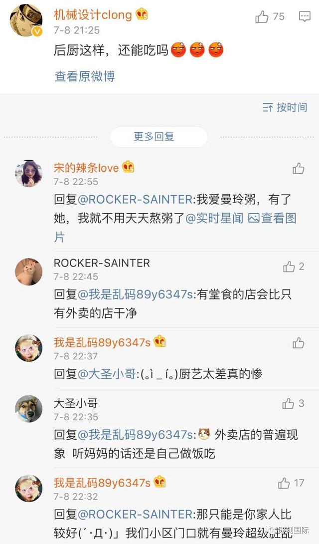 危机公关要谨记这一点！小S的一条微博让曼玲粥店体验了乐极生悲