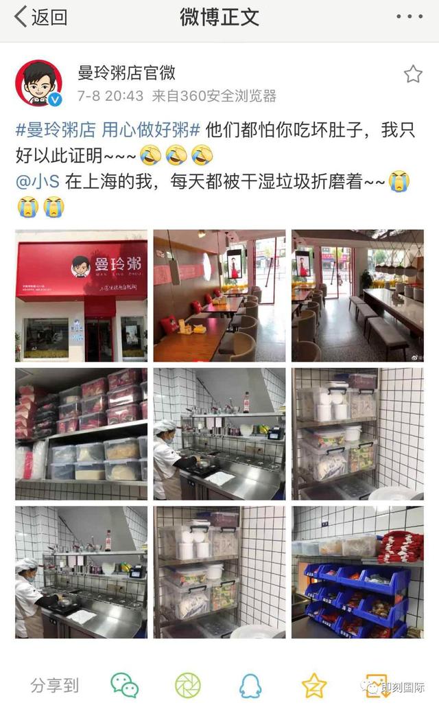 危机公关要谨记这一点！小S的一条微博让曼玲粥店体验了乐极生悲