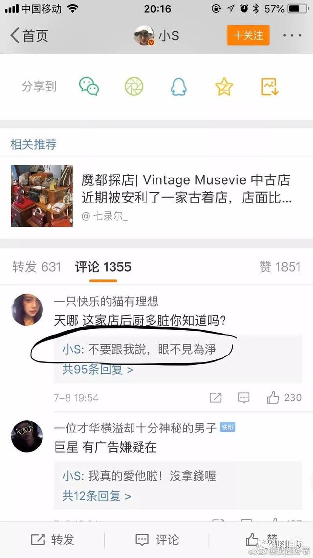 危机公关要谨记这一点！小S的一条微博让曼玲粥店体验了乐极生悲