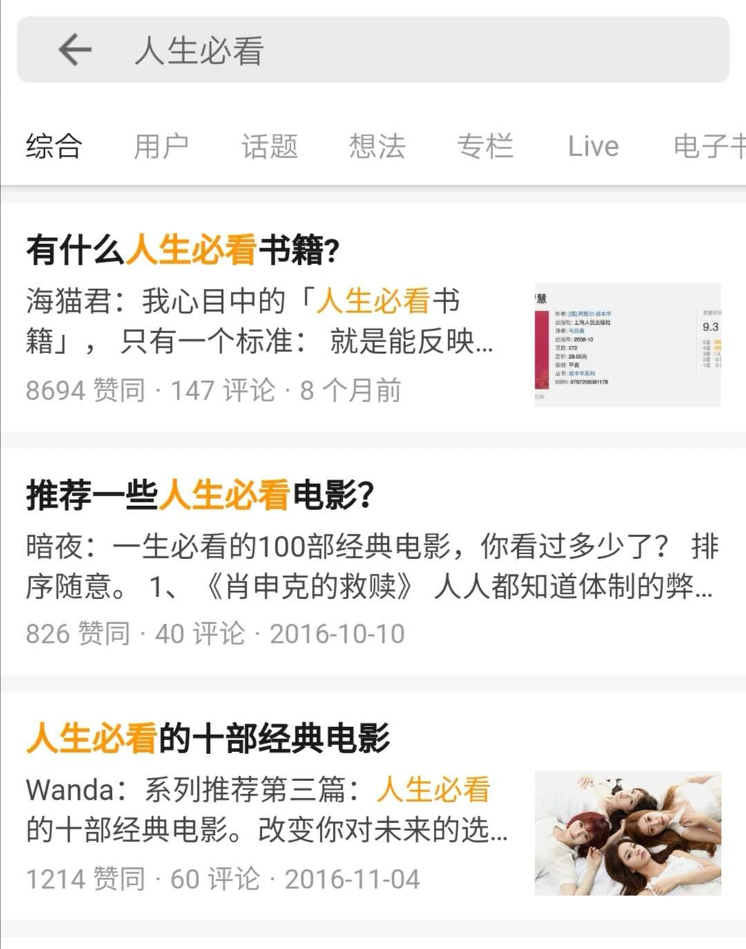 鸟哥笔记,广告营销,梅花网,social营销案例,案例分析,案例