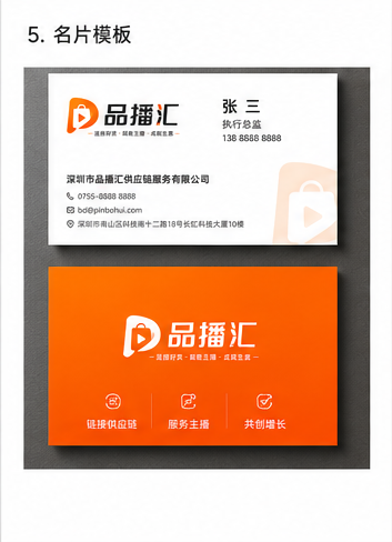 05_business_card_template.png